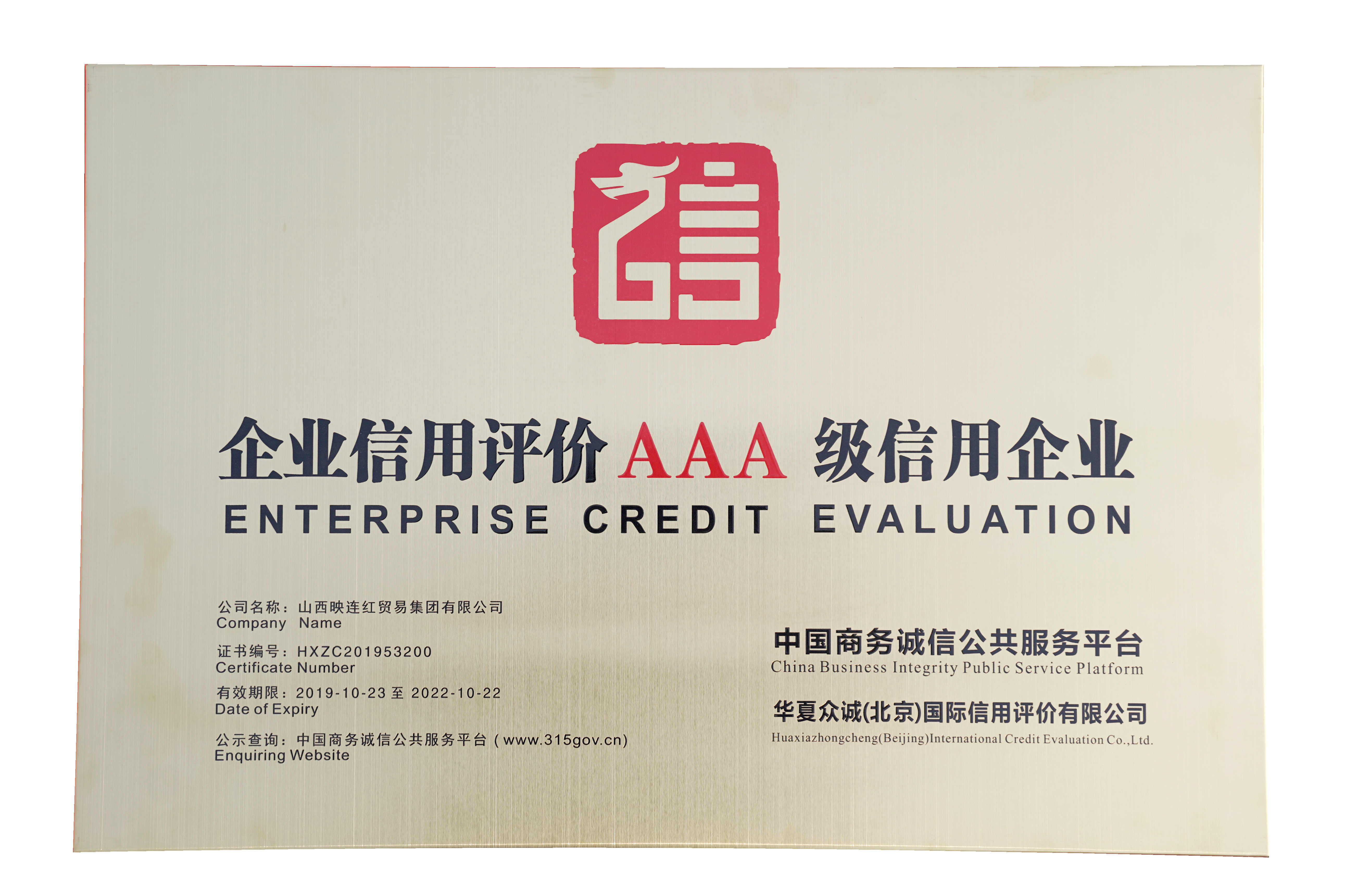 企業信用評價單位.jpg